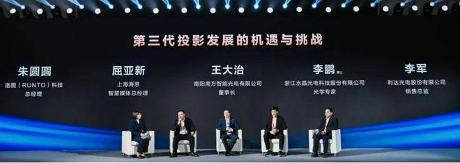 CoS：中国投影产业链崛起的新引擎九游会J9入口第三代投影技术 3L(图6)