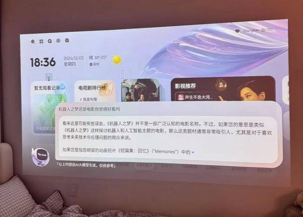 解析：当贝Smart1大屏娱乐新潮流引领者九游会登录j9入口2000元内投影仪深度(图4)