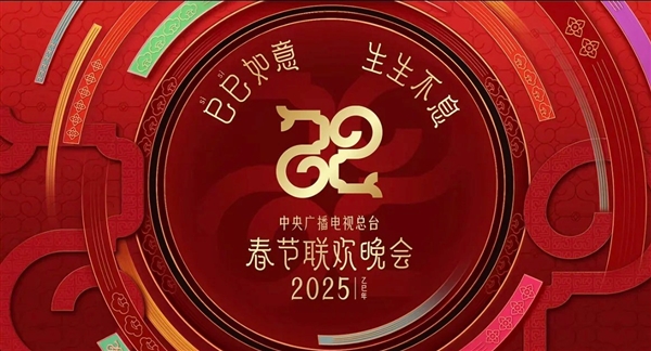 必备！哈趣投影带你畅享大屏年味九游会j9登陆2025春晚直播(图3)