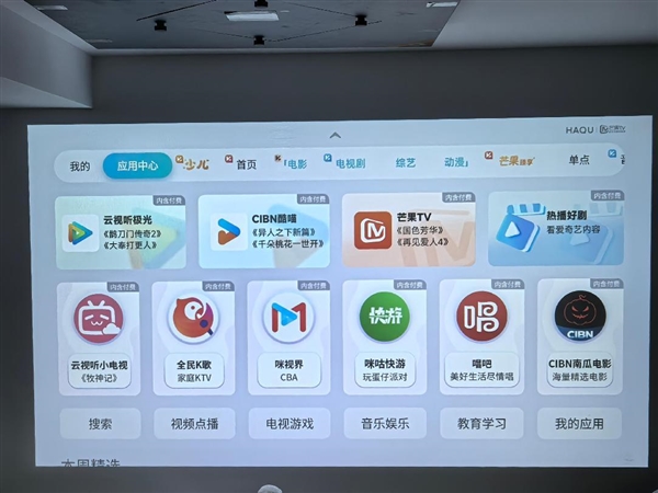必备！哈趣投影带你畅享大屏年味九游会j9登陆2025春晚直播(图2)