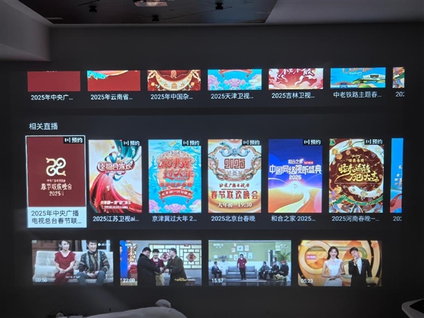 必备！哈趣投影带你畅享大屏年味九游会j9登陆2025春晚直播(图5)