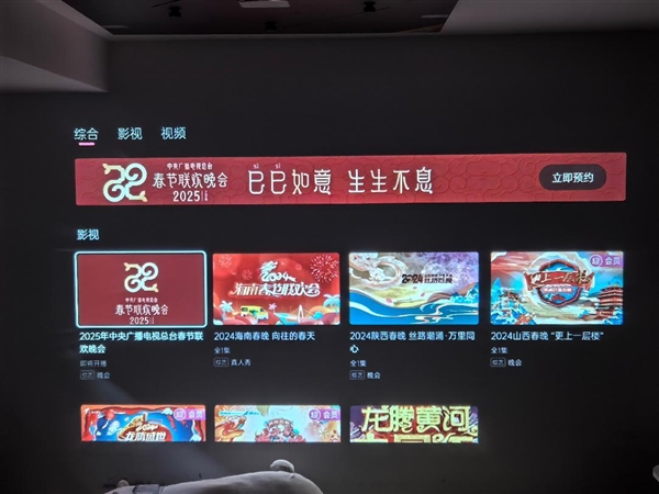 必备！哈趣投影带你畅享大屏年味九游会j9登陆2025春晚直播(图6)