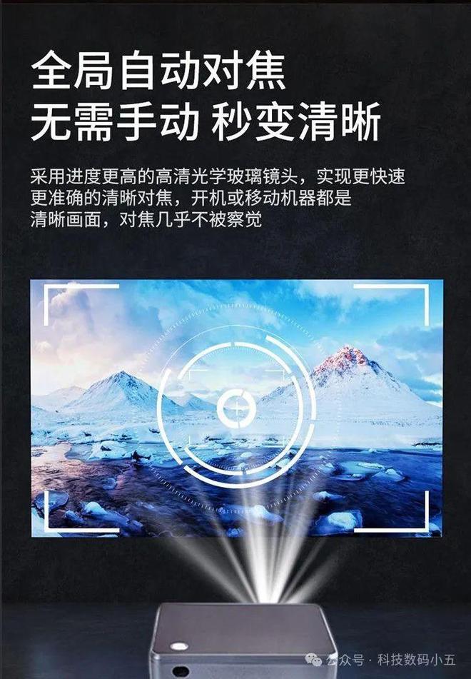 +自动入幕这款投影仪便捷到飞起！j9九游会(中国)网站自动对焦(图2)