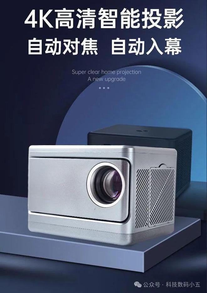 +自动入幕这款投影仪便捷到飞起！j9九游会(中国)网站自动对焦(图3)