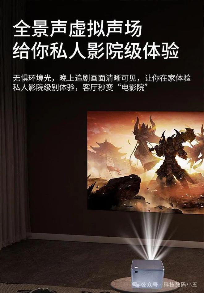 +自动入幕这款投影仪便捷到飞起！j9九游会(中国)网站自动对焦(图4)