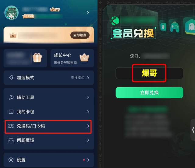 获取教程一键获取游戏解决联机卡顿延迟问题九游会j9入口登录新版黑色信标手游图文(图2)
