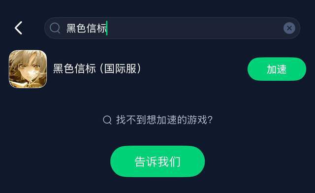 获取教程一键获取游戏解决联机卡顿延迟问题