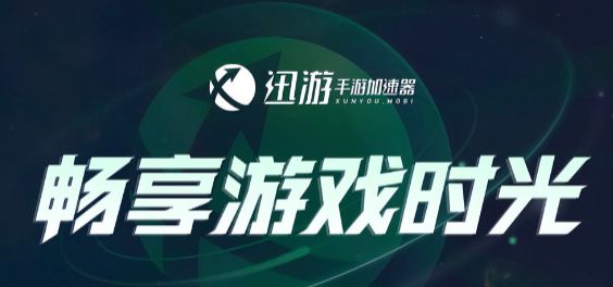 获取教程一键获取游戏解决联机卡顿延迟问题九游会j9入口登录新版黑色信标手游图文(图3)