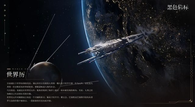 获取教程一键获取游戏解决联机卡顿延迟问题九游会j9入口登录新版黑色信标手游图文(图4)