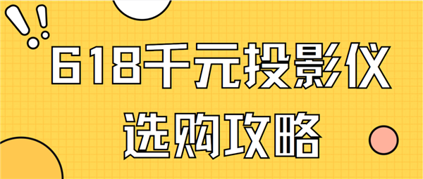 个牌子好 实测分享 当贝smart1值得