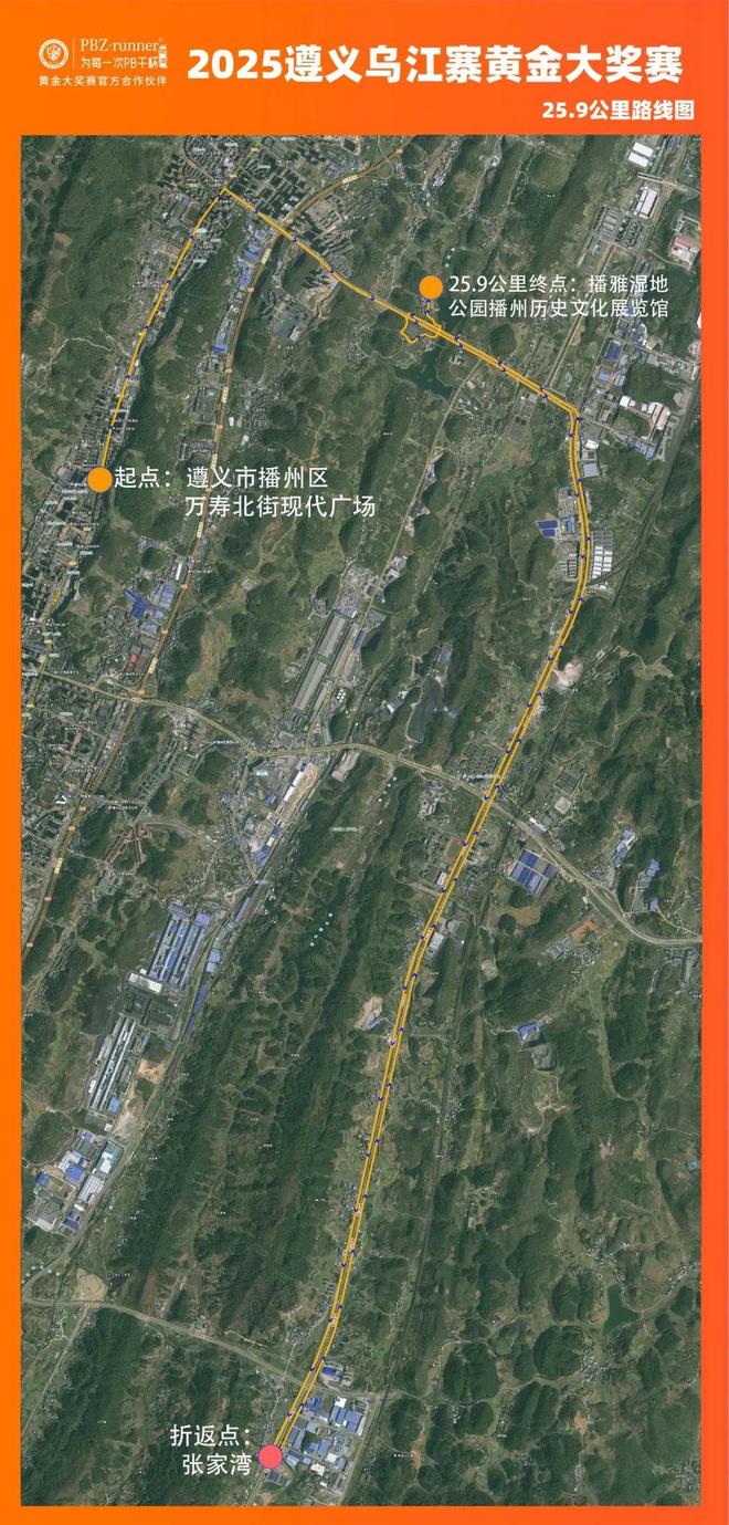 道路交通管制！公交绕行→九游会J9本周日遵义这些(图1)