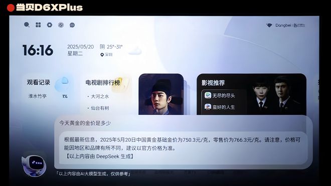 携式投影仪选购技巧当贝D6XPlus实测推荐九游会j9入口登录新版看完秒懂！2025便(图7)