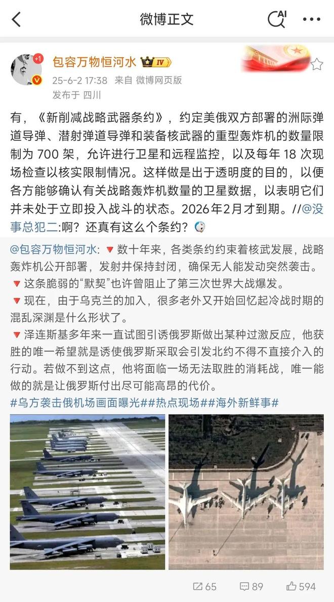 军击中41架是因为遵守美俄New-START规定？j9国际站登录俄罗斯轰炸机“傻呵呵”露天停放被乌(图3)