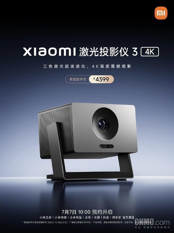影仪3 4K发布 可投射120英寸画面九