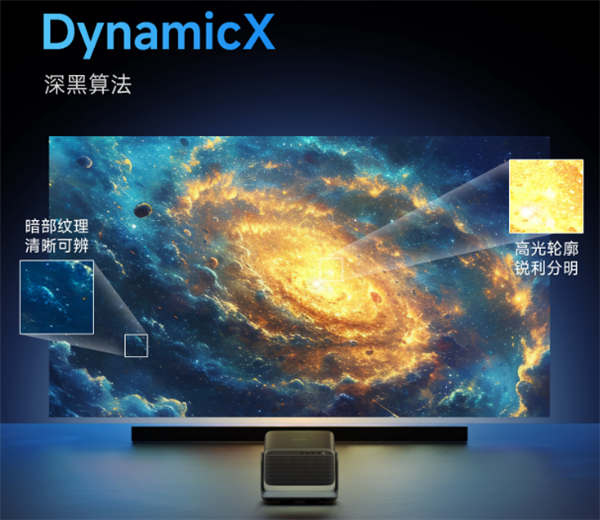 么选 当贝X7 Ultra游戏投影仪首选九游会j9登陆2025双十一电竞投影仪怎(图2) 么选 当贝X7 Ultra游戏投影仪首选九游会j9登陆2025双十一电竞投影仪怎(图2)