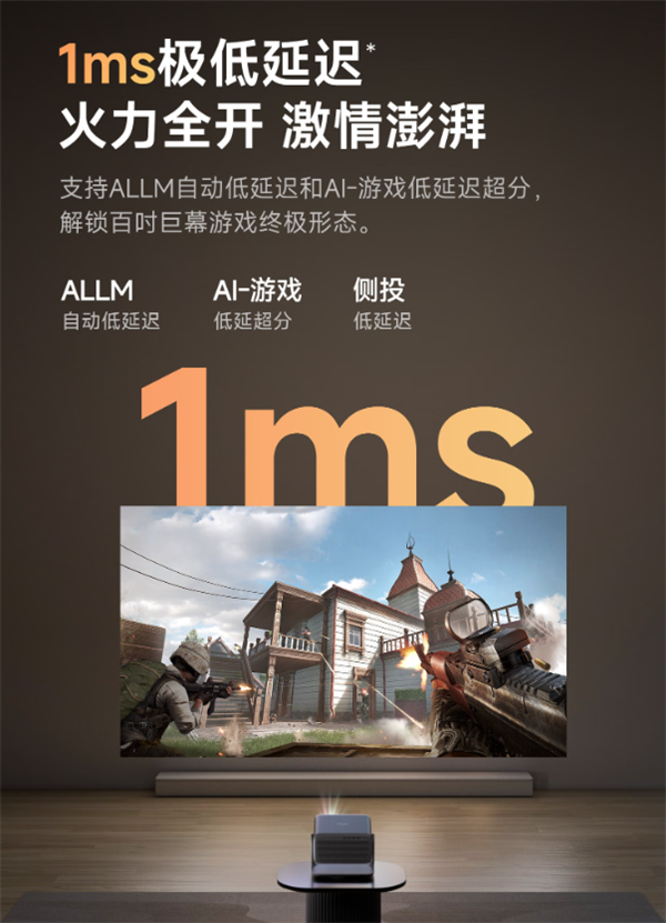 么选 当贝X7 Ultra游戏投影仪首选九游会j9登陆2025双十一电竞投影仪怎(图5) 么选 当贝X7 Ultra游戏投影仪首选九游会j9登陆2025双十一电竞投影仪怎(图5)